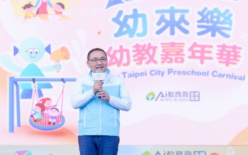 「2026新北幼來樂幼教嘉年華」14日在新北市民廣場登場，有超過100個學習攤位串聯成戶外學習樂園，市長侯友宜（圖）也到場參與並致詞。（新北市新聞局提供）中央社記者黃旭昇傳真　115年3月14日