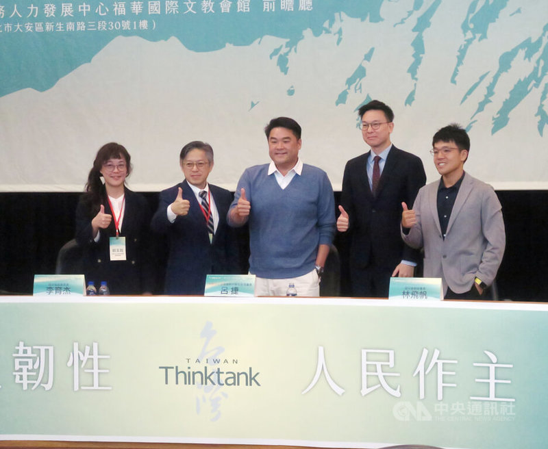 台灣智庫14日舉辦「台灣總統直選30週年與民主韌性」研討會，社團法人台灣運動好事協會理事長呂捷（中）、國安會副秘書長林飛帆（右2）、國安會諮詢委員李育杰（左2）、總統府全社會防衛韌性委員會委員劉玉皙（左1）、法律白話文運動站長楊貴智（右1）與談。中央社記者吳書緯攝　115年3月14日