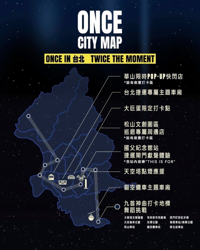 台北市推出「ONCE CITY MAP」應援活動。（圖取自facebook.com/chiangwanan）