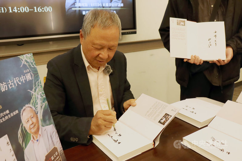 中研院院士杜正勝15日在台北出席「再訪古代中國」叢書的新書分享會,會後為讀者簽書。中央社記者張淑伶攝 115年3月15日