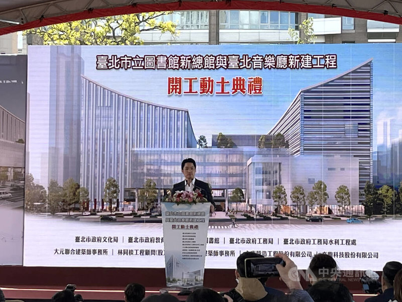 台北市立圖書館新總館與台北音樂廳新建工程16日動土，市長蔣萬安表示，這是全台首座結合圖書與音樂的地標，外觀設計可見古代的竹簡、西洋的五線譜，充分展現閱讀與音樂的融合。中央社記者楊淑閔攝　115年3月16日