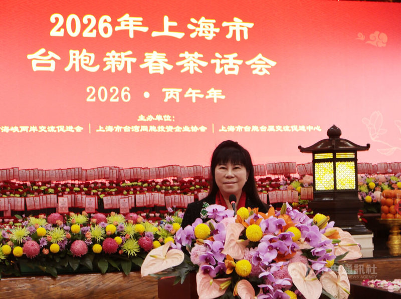 上海台協會長張簡珍16日在新春茶話會上致詞。中央社記者李雅雯上海攝 115年3月16日