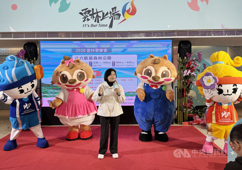 雲林縣長張麗善（中）16日宣布，為期9天的2026雲林童樂會從3月28日至4月5日在斗六等6區登場，其中斗六膨鼠森林公園變身大型遊樂園，讓大家盡情玩樂。中央社記者姜宜菁攝　115年3月16日