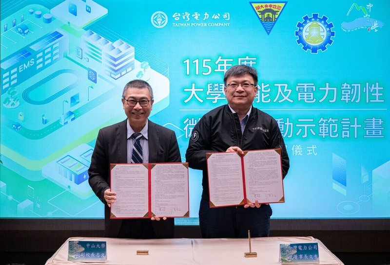 國立中山大學與台灣電力股份有限公司近日簽署「115年度大學節能及電力韌性推動建置案」合作備忘錄，由台電挹注新台幣1億元，在校園建置「微電網系統」。中山大學副校長郭志文（左）及台電董事長曾文生（右）代表簽署。（國立中山大學提供）中央社記者蔡孟妤傳真　115年3月16日