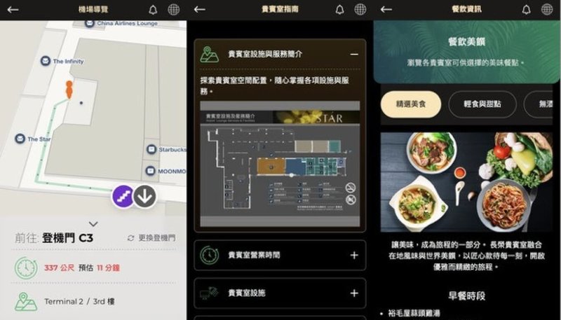 長榮航空16日宣布,即日起包含桃園機場在內等3機場自營貴賓室,推出「EVA iLOUNGE」數位服務平台,讓旅客有效率掌握航班與貴賓室服務資訊。(長榮航空提供)中央社記者黃巧雯傳真 115年3月16日