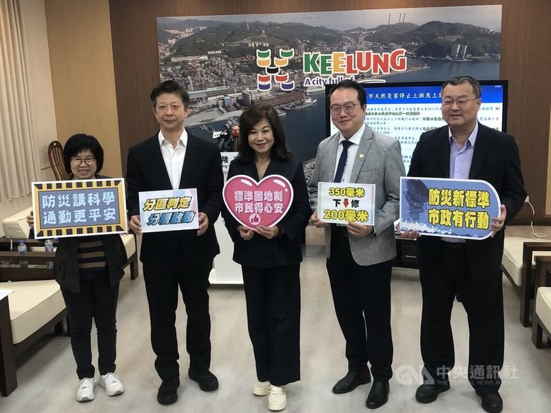 基隆市政府17日舉行記者會，由副市長邱佩琳（中）主持，宣布市府針對遇颱風及豪雨災害，未來24小時累積雨量預測，不分山區或平地達200毫米時，啟動「分區判定、分層啟動」的停班課研判機制。中央社記者王朝鈺攝 115年3月17日