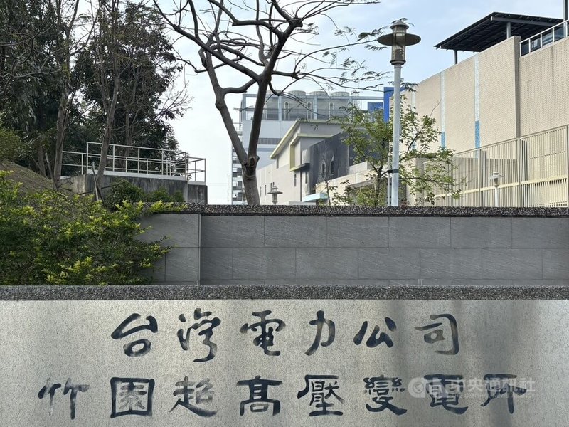 台電竹園超高壓變電所16日進行設備測試期間發生火警，警消人員表示，事故共造成2人死亡、1人受傷，詳細事發原因仍待釐清。中央社記者郭宣彣攝　115年3月17日