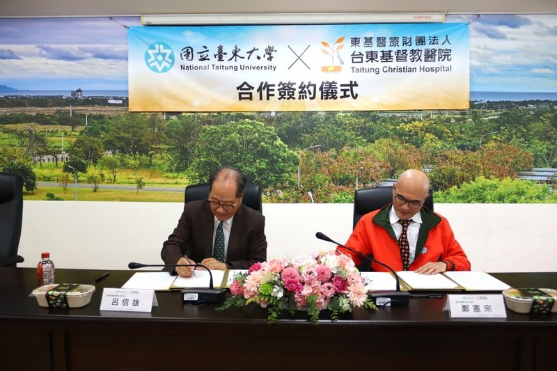 國立台東大學與東基醫療財團法人台東基督教醫院合作簽約儀式17日舉行，由台東大學校長鄭憲宗（右）、東基醫療財團法人執行長呂信雄（左）簽署護理人才培育合作備忘錄。（台東基督教醫院提供）中央社記者盧太城台東傳真　115年3月17日
