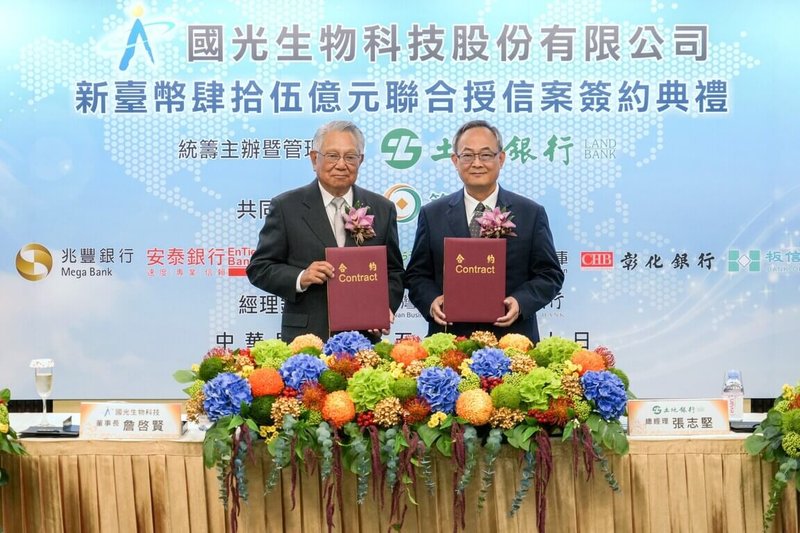 國光生技17日宣布，與台灣土地銀行等10家銀行團簽訂新台幣45億元聯合授信案，由國光生技董事長詹啟賢（左）與統籌主辦銀行土地銀行總經理張志堅代表簽約，超額認購達150%。（國光生技提供）中央社記者何秀玲傳真　115年3月17日