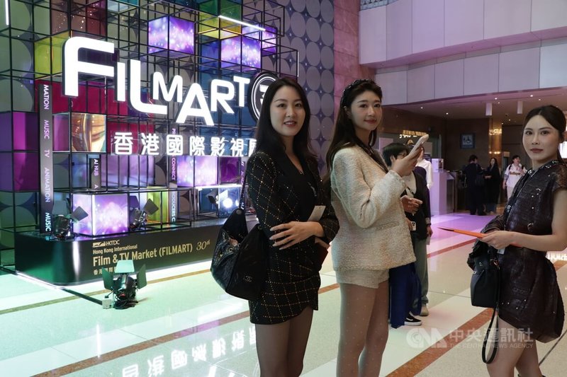 第30屆香港國際影視展（FILMART）17日揭幕，本屆有30個國家及地區的業者參展，其中台灣有106家展商，展出243部影視作品。中央社記者張謙香港攝　115年3月17日