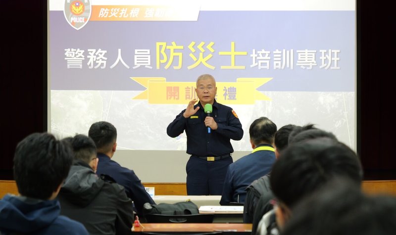 新北市政府警察局長方仰寧（後中）17日主持「警務人員防災士培訓專班」開訓典禮，勉勵第一線員警日常巡邏中可善用觀察力，發掘社區潛在風險，不僅能在危險環境自救，還可系統化地執行避難收容、災民照顧至災後復原等各項工作。（新北市警察局提供）中央社記者黃旭昇傳真  115年3月17日