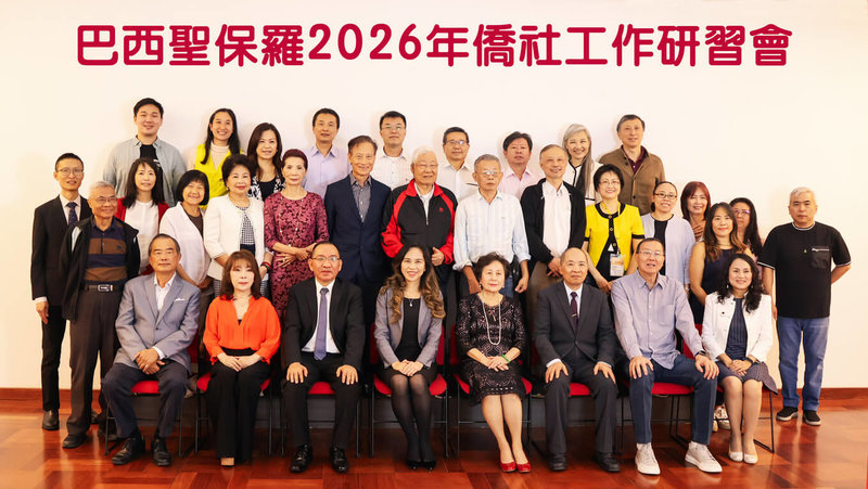 聖保羅文教中心14日舉辦「僑社工作研習會」,與會僑務委員、榮譽職人員及僑社幹部齊聚一堂合影,展現僑界團結合作、共同推動僑務工作的精神。(聖保羅文教中心提供)中央社記者唐雅陵聖保羅傳真 115年3月17日