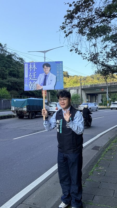 前基隆市政府副發言人、現年24歲的林廷翰（前），17日宣布參選基隆市中正區市議員，爭取台灣民眾黨提名。（林廷翰提供）中央社記者王朝鈺傳真　115年3月17日
