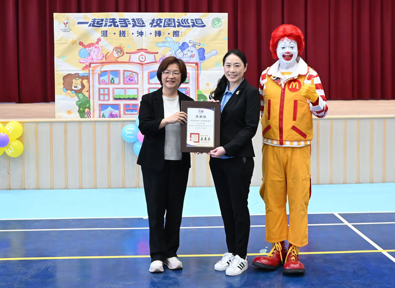 彰化縣衛生局18日與麥當勞叔叔之家慈善基金會在秀水鄉明正國小舉辦「洗趣腸病毒，健康樂無憂！」記者會，彰化縣長王惠美（左）謝謝基金會配合縣府辦理腸病毒防治宣導，特別頒發感謝狀。（彰化縣政府提供）中央社記者鄭維真傳真　115年3月18日