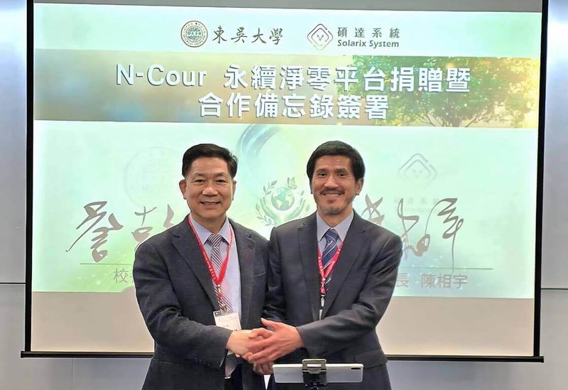碩達系統捐贈「N-Cour永續淨零平台」給東吳大學，協助校方推動「智慧淨零校園」，由東吳大學校長詹乾隆（左）代表接受碩達系統執行長陳相宇（右）捐贈。（東吳提供）中央社記者許秩維傳真　115年3月18日