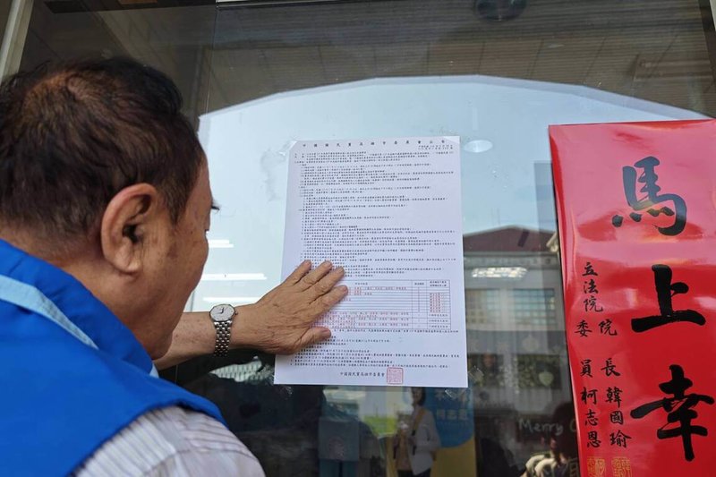 國民黨高雄市黨部18日公告高雄市議員選舉第一梯次提名登記作業，預計下週辦理領表登記。（國民黨高雄市黨部提供）中央社記者林巧璉傳真　115年3月18日