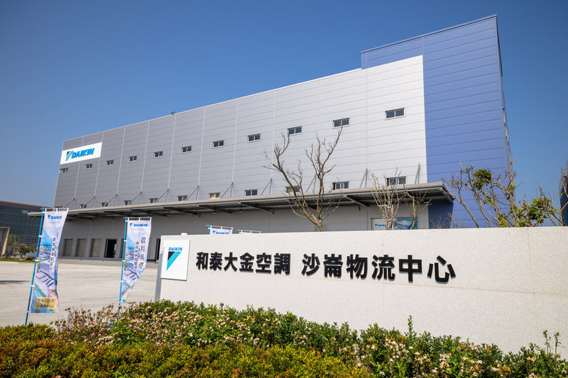 因應產品線擴充與物流需求提升，日本大金（DAIKIN）空調台灣總代理和泰興業18日宣布，和泰大金北部物流中心完成建置並啟用，強化北台灣物流布局與供應鏈效能。（和泰大金提供）中央社記者潘智義傳真　115年3月18日