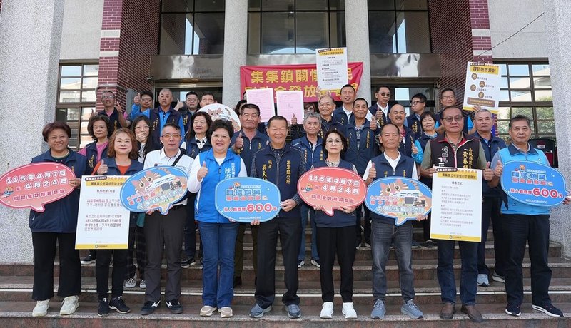 南投集集鎮長吳大村（前中）18日宣布，4月7日起至24日將發放關懷鎮民慰助金給設籍鎮民，每人新台幣600元，發放方式包含自動匯款、現場領取、至鎮公所補領。（集集鎮公所提供）中央社記者蕭博陽南投縣傳真　115年3月18日