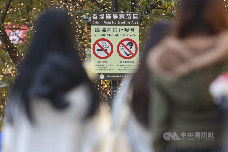 圖為台北市信義區香堤廣場的禁菸標示。（中央社檔案照片）