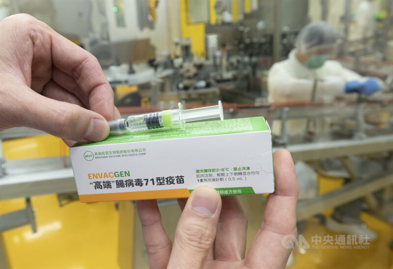 圖為高端腸病毒71型疫苗。（中央社檔案照片）