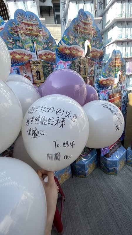 高雄7日晚間發生楊姓駕駛毒駕追撞機車釀1死2傷事故，死者李姓婦人告別式18日舉行，李婦兒女在氣球寫下文字追思，令人動容。（讀者提供）中央社記者洪學廣傳真　115年3月18日