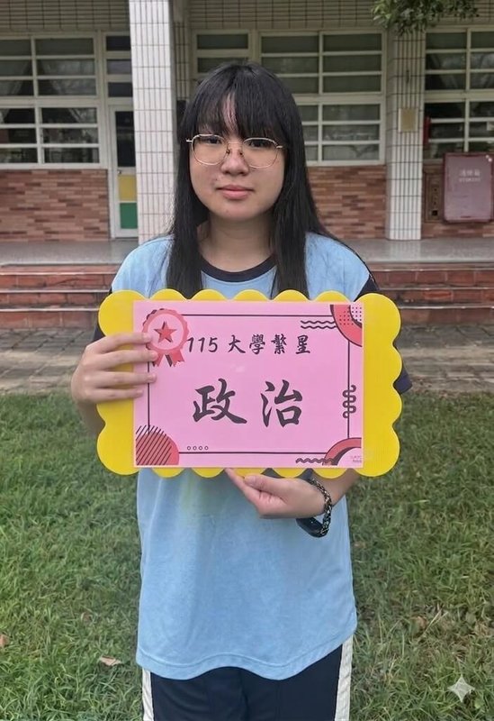 115學年度大學繁星推薦18日放榜，苗栗縣立苑裡高中40人全獲錄取，其中國中會考成績4B1C的吳婕綾（圖）成功錄取政治大學傳播學院，成為校內勵志典範。（苗栗縣立苑裡高中提供）中央社記者管瑞平傳真　115年3月18日