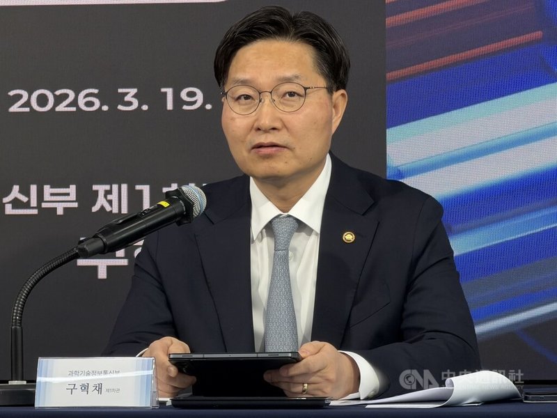 韓國科學技術資訊通訊部19日針對量子科學未來計畫進行簡報說明，第一次長具赫彩（圖）表示，韓國目標在2035年成為量子強國，雖然因為才剛起步確實有所不足，但也會更快速地確保韓國特有優勢。中央社記者楊啟芳首爾攝　115年3月19日