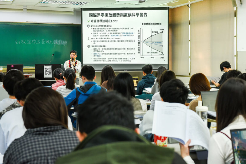 因應2050年淨零排放國家目標，國立成功大學115年規劃開設「淨零轉型策略與實務」微學分課程，協助學生掌握國內外淨零政策脈動。（成功大學提供）中央社記者張榮祥台南傳真　115年3月19日