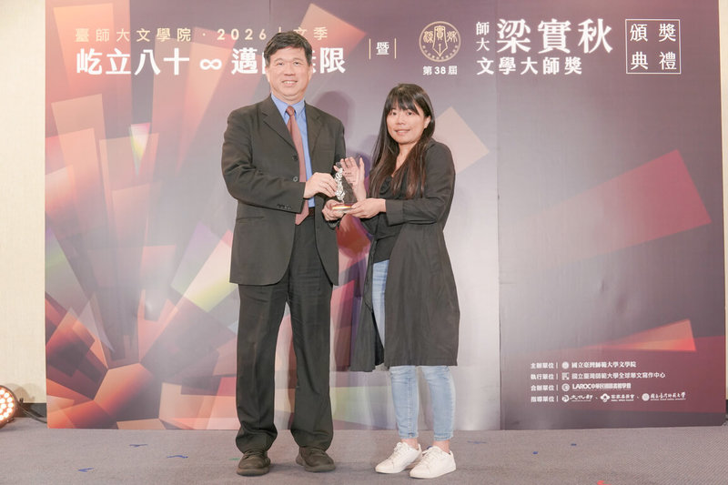 第38屆師大梁實秋文學大師獎19日舉行頒獎典禮，旅居比利時青年作家林禹瑄（右）以作品「夢遊的犀牛」榮獲「散文大師」首獎。（台師大提供）中央社記者許秩維傳真　115年3月19日