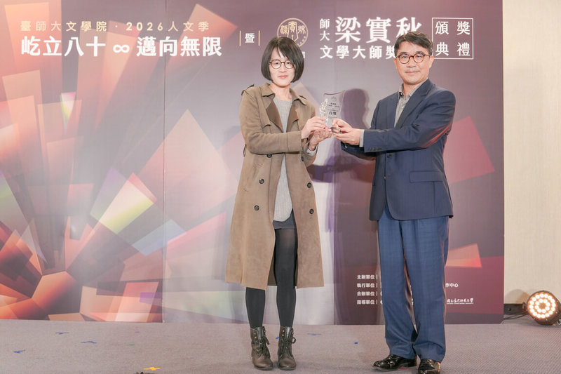 第38屆師大梁實秋文學大師獎19日在台北頒獎，台東大學副教授鄧鴻樹（右）以譯作「吉姆爺：一段軼事」獲頒「翻譯大師獎」首獎殊榮。（台師大提供）中央社記者許秩維傳真　115年3月19日