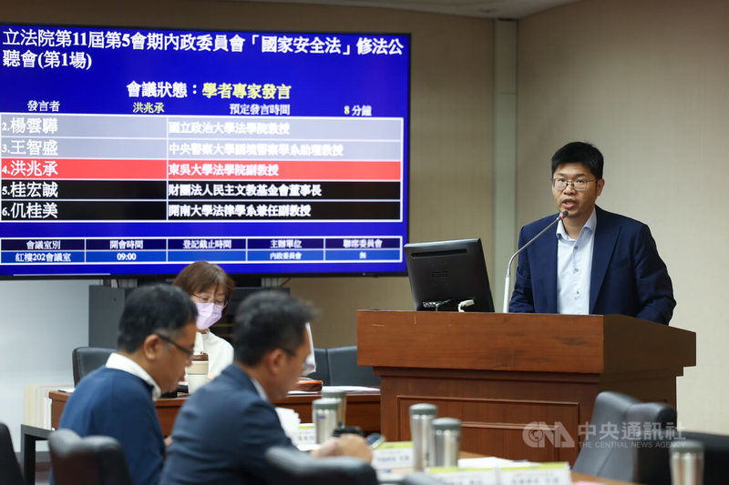 立法院內政委員會19日舉行「國家安全法」修法第1場公聽會，邀請專家學者與會表達意見，東吳大學法學院副教授洪兆承（右）登台發表看法。中央社記者王騰毅攝　115年3月19日