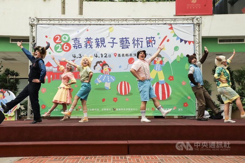 「2026嘉義親子藝術節」4月3日至12日登場，嘉義縣表演藝術中心將化身為「藝術島」。19日舉辦宣傳記者會，邀請親子熱情參與。中央社記者蔡智明攝  115年3月19日
