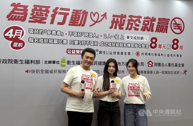 演員李㼈（左）19日與太太熊家婕（右）一起帶著女兒李紫嫣（中）出席「為愛行動 戒菸就贏」起跑記者會，現場傳授擊退菸魔的「獨門四式」。中央社記者沈佩瑤攝　115年3月19日