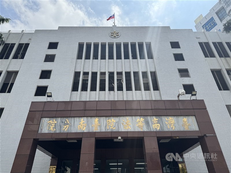 圖為台灣高等法院台南分院。（中央社檔案照片）