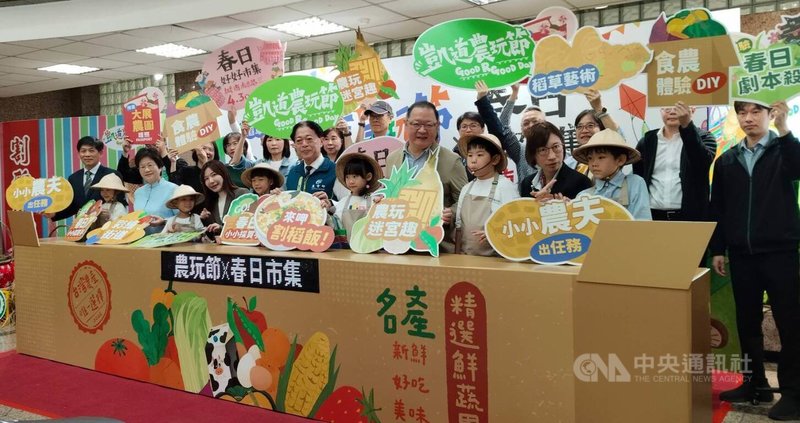 農業部19日舉行記者會，宣布4月3日首次舉辦「凱道農玩節」，以農業體驗與親子互動為核心，透過遊戲與實作方式，讓民眾認識農業文化與食物來源。中央社記者汪淑芬攝　115年3月19日