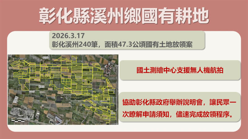 （內政部提供）