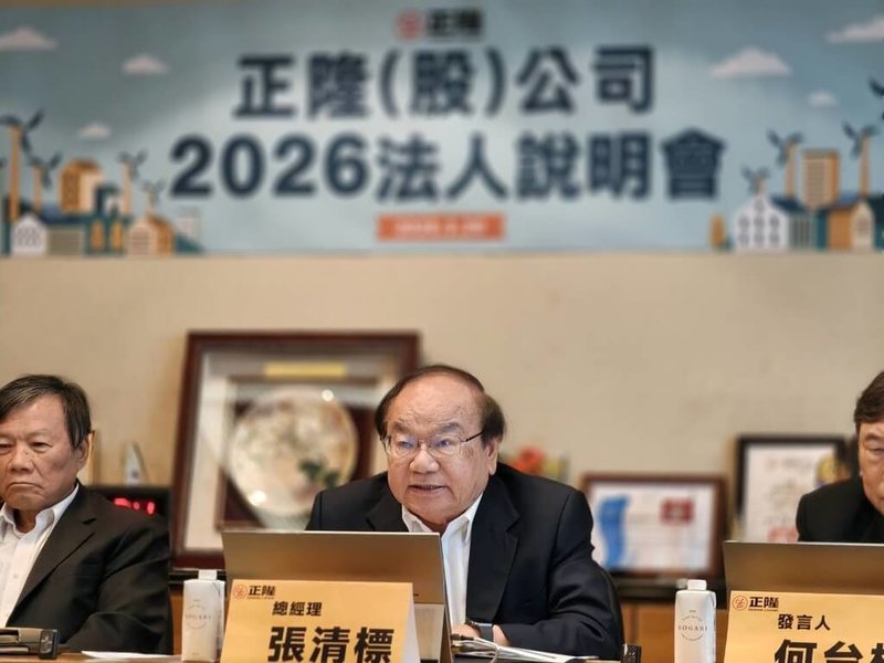 工紙大廠正隆總經理張清標（圖中）20日主持法說會表示，台灣與中國市場可望延續去年第4季的復甦，加上越南廠新產能將於今年上半年陸續投產，今年全年營運成長可期。（正隆提供）中央社記者何秀玲傳真　115年3月20日