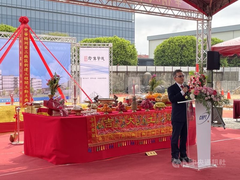 測試介面廠中華精測20日上午舉行桃園三廠動土典禮，總投資金額達新台幣35.88億元，規劃2028年下半年完工投產。圖為精測董事長洪維國致詞。中央社記者鍾榮峰攝　115年3月20日
