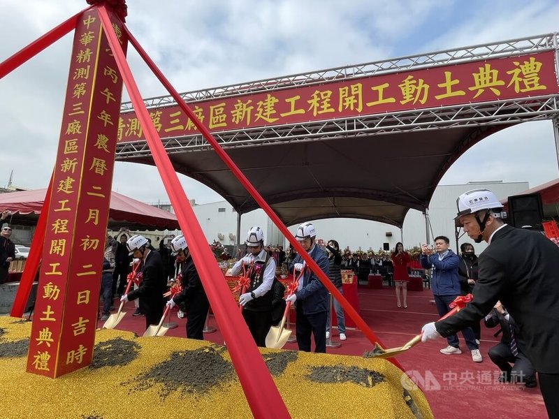 測試介面廠中華精測20日上午舉行桃園三廠動土典禮，規劃2028年下半年完工啟用，搶攻人工智慧AI晶片測試商機。中央社記者鍾榮峰攝　115年3月20日
