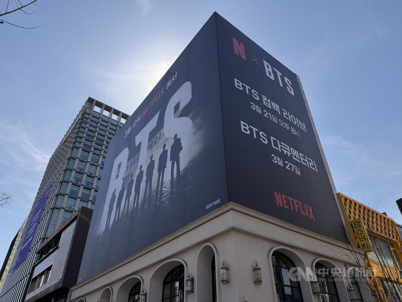 韓國天團防彈少年團（BTS）21日將在光化門舉辦「BTS回歸演唱會ARIRANG」，光化門一帶有相當多BTS相關的宣傳布置，轉播單位NETFLIX也大力宣傳。中央社記者楊啟芳首爾攝　115年3月20日