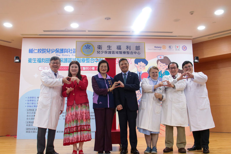 輔仁大學附設醫院兒少保護區域醫療整合中心20日揭牌，新北市社會局長李美珍（左3）、輔仁大學校長藍易振（左4）、輔大醫院院長黃瑞仁（左1）等人出席見證。（輔大醫院提供）中央社記者曹亞沿傳真　115年3月20日