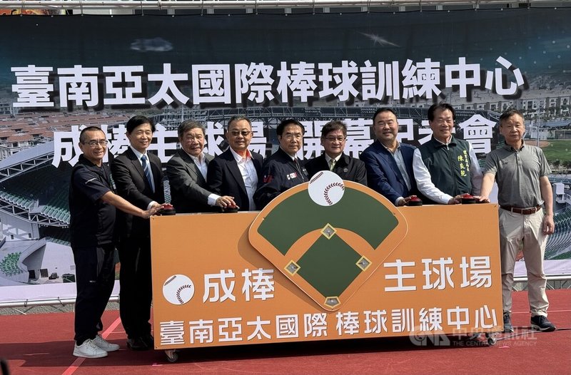 台南市安南區亞太國際棒球訓練中心成棒主球場20日開幕，台南市長黃偉哲（中）宣布啟用，29日將迎來首場職棒例行賽事。中央社記者張榮祥台南攝　115年3月20日