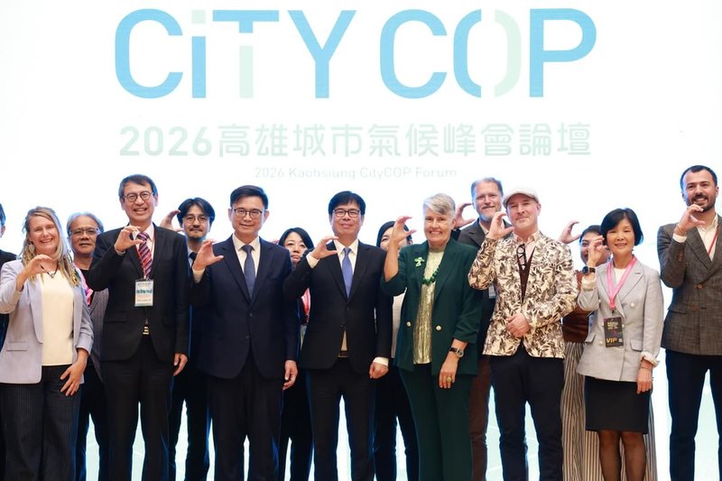 第3屆CITY COP城市氣候峰會21日在高雄登場，高雄市長陳其邁（前左4）、民進黨立委賴瑞隆（前左3）等人出席合影。（高雄市政府提供）中央社記者洪學廣傳真　115年3月21日