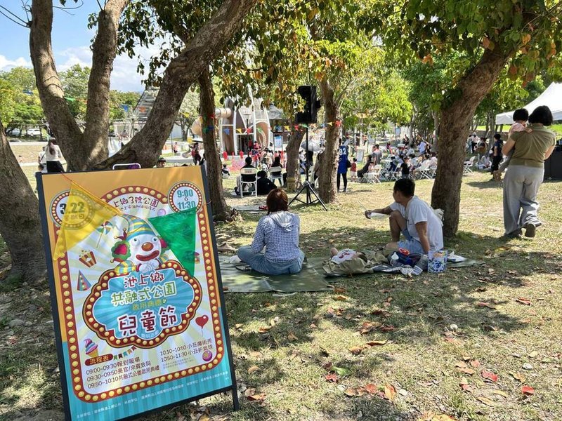 台東縣池上鄉共融式公園歷經2年多規劃建置,22日剪綵啟用,公所特別結合兒童節慶祝活動盛大舉行,吸引上千名親子到場參與。(池上鄉公所提供)中央社記者李先鳳傳真 115年3月22日