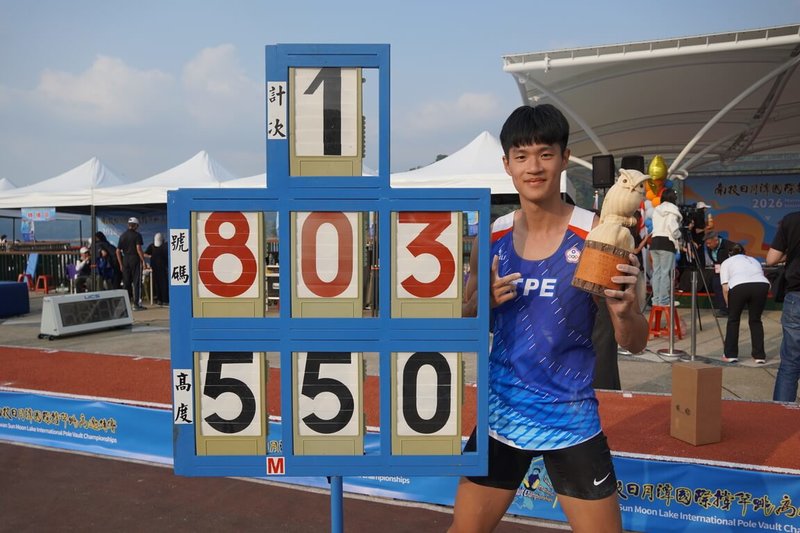 高雄師範大學體育系吳彥翰（前）22日在2026南投日月潭國際撐竿跳高邀請賽，順利跳過5公尺50的成績，不但打破全國紀錄也達到名古屋亞運的參賽標準。（臺體大運傳系提供）中央社記者黎建忠傳真　115年3月22日