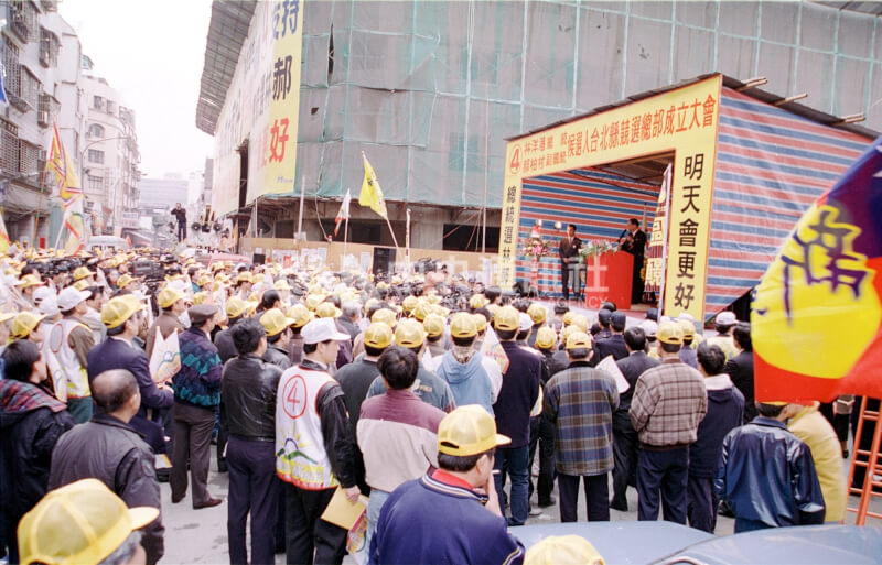 無黨籍正、副總統候選人林洋港與郝柏村在台北縣的競選總部於1996年2月28日成立，大會舞台與一旁工地上懸掛的帆布都印有兩人的造勢口號「總統選林郝，明天會更好」。（中央社檔案照片）