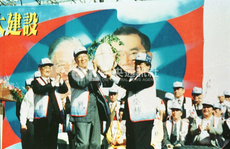 中國國民黨籍總統候選人李登輝（前中）在副總統候選人連戰（左）陪同下參加台東競選總部成立大會，並接過象徵「好采頭」的一顆大蘿蔔。（中央社檔案照片）