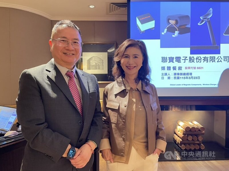 聯寶電子總經理譚偉傑（左）和董事長譚明珠（右）23日表示，公司切入低軌衛星和矽光子應用，布局AI伺服器電源模組。中央社記者鍾榮峰攝　115年3月23日
