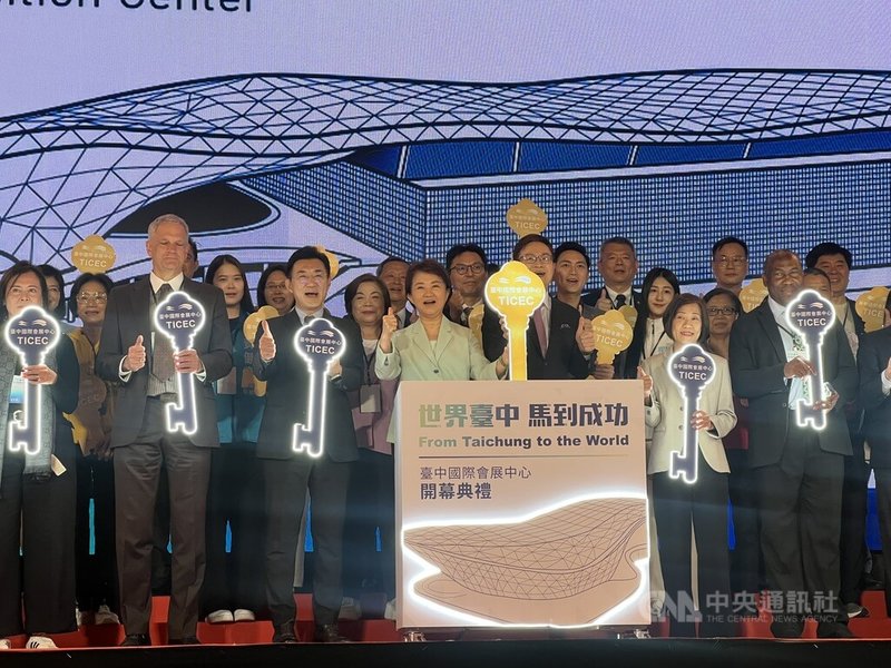 台中國際會展中心23日正式開幕，台中市長盧秀燕（前左4）、外貿協會董事長黃志芳（前左5）、立法院副院長江啟臣（前左3）等人出席見證。中央社記者郝雪卿攝  115年3月23日