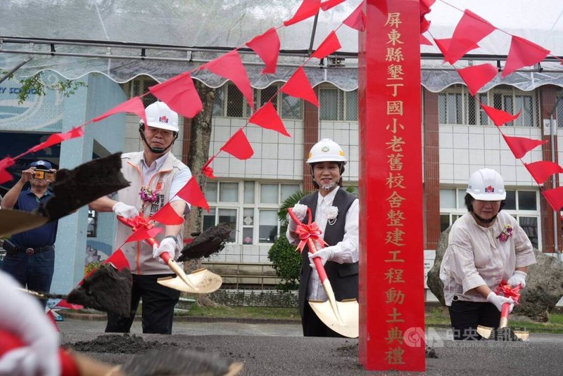 屏東恆春鎮墾丁國小校舍老舊，屏東縣政府規劃原址重建，23日動土典禮，屏東縣長周春米（右2）、屏東縣政府教育處長陳國祥（右3）及墾丁國小校長許淑真（右1）等人出席。中央社記者黃郁菁攝　115年3月23日